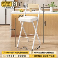 折疊吧檯椅 高腳凳 靠背設計 久坐舒適 廚房椅 收銀椅 酒吧椅 餐廳椅 家用椅 可調高度+白拉扣方墊-原木色背-65CM白腿+默認尺碼, 1件, 白拉扣方墊-原木色背-65CM白腿:默認尺碼