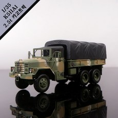 아카데미과학 대한민국육군 육공트럭 2.5톤 두돈반 카고트럭 K511A1 프라모델 2.5t, 1개