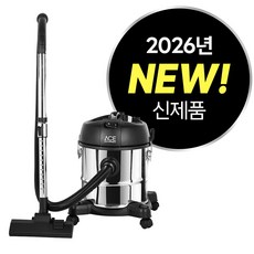 최신형 에이스전자 업소용 청소기 공업용 산업용 호텔 사무실 학교 식당 카페 건습식 진공청소기 23L