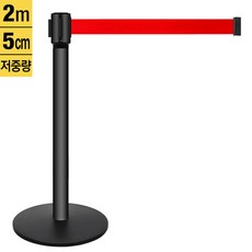 삼화 저중량 벨트차단봉 통제선 차단벨트 2M 5cm 9가지 벨트색상 PT-25B, 1개