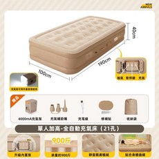 自動充氣床墊 露營床墊 車中床, 全自動充放氣【單人-40cm】