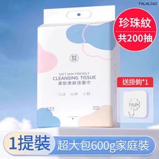 純棉加厚加大一次性洗臉巾卸妝巾潔面巾 親膚柔軟不掉毛絮 乾濕兩用方便攜帶, 1個, 柔軟親膚潔面巾（家庭號）+掛勾, White