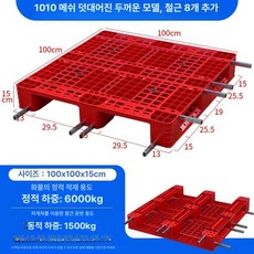 노바크몰 kpp파렛트 빠렛트 파렛트 수출용 플라스틱, 1개, 레드 100 x 100x15cm 8강
