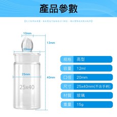 利器五金 玻璃秤量瓶 30ml, 詳見包裝, 詳見包裝, 高型秤量瓶 (25*40mm), 詳見包裝