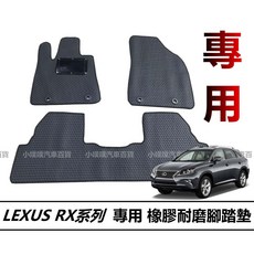 KING KONG 橡膠腳踏墊, 1個, 2003-2009年 RX車系,黑色 (同商品頁)