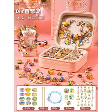 玩具女童串珠DIY首飾盒禮物, 1個, 【基本版】夢幻七彩+首飾盒（2手鍊+, 夢幻七彩, 基本版