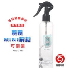 雷霆百貨 轉轉MINI噴槍 250ml酒精噴瓶 可倒噴設計, 1個