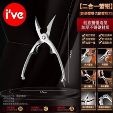 i've 吃蟹工具組 蟹鉗 拆剪大閘蟹 居家必備, 1個, 單個 精鑄蟹鉗