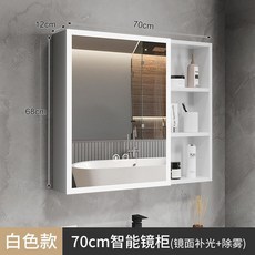 鋁閤金智能浴室鏡櫃掛墻式帶燈除霧美妝收納鏡箱衛生間鏡子浴室鏡, 70x68白色款【智能鏡-帶美妝架】