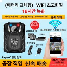 4K 바디캠 고화질 액션카메라 장시간 녹화 레코더, 18. 4K-WiFi 배터리 16시간 16G, 기본 모델명/품번