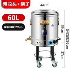 이동식 전기 곰탕기계 스모킹건 스텐 훈 선반 필터 배수 캠핑용 40L, 60L 업그레이드 선반 배수, H. 새로 업그레이드 된 60L 선반 배수