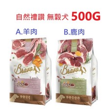 狗班長 自然禮讚無穀漢方犬食 羊肉/鹿肉 無穀犬 (短效 到2026/2月) 500G 台灣製造, 1個