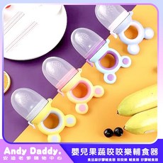 嬰兒果蔬咬咬樂輔食器 食品級矽膠安全咬咬樂 寶寶水果蔬菜輔食器, 藍紫色,M: 6~9個月, 1個