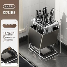 식당 칼꽂이 보관 칼블럭 칼집 정리 건조대 업소, 1개, 건메탈그레이 - 각도형 칼꽂이