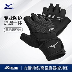 Mizuno 運動護具 健身手套 男 擼鐵單槓訓練 引體向上 防滑 防起繭, 1個, 黑色(極致保護) 護腕助力帶一體,M碼【建議手掌圍18.8-19.4CM】