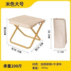 휴대용 접이식 낚시 의자 캠핑 스툴 여행용 핸드백 스타일 적층형 벤치 대기열 야외 장비, 9. [업그레이드된 핸드백 스타일] 베이지 L사이즈