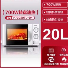 전자레인지 편의점 기본 소형 광파오븐 가정용 차박 상용, 2. 화이트전자레인지D420L턴테이블