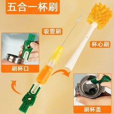 臺南出貨 洗刷子兒童瓶子五合一 刷吸管多功能清潔刷 保溫杯刷杯墊, 1個, 廠傢直銷*限時優惠,陞級款#一刷五用【橙色】