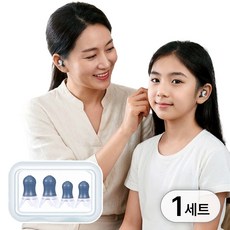 라이프엠디 성인용 + 어린이용 기압용 귀마개 4개 비행기 기압 조절 이어 플러그 소음 감소 수면 인이어, 4개입, 1세트