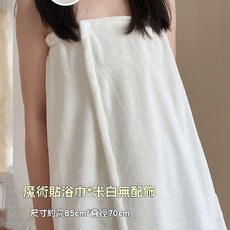 長款浴巾式浴袍ins可穿裹巾吸水速幹可愛浴裙女洗澡大毛巾三件套, 1個, 浴巾：米白