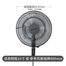 工業風扇防夾手防護罩 適用於85cm風扇 安全保護網罩, 1個