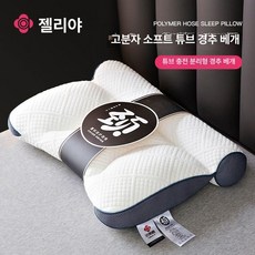 3D벨벳견인 60x40cm 메모리폼 2개 픽스9 대두 경추 SPA 베개 A, 1개, 대두 경추 SPA 베개 C