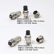 삼면포장기 부품 부속품 포장 티백 액상 분말포장기, 1개, 항공 플러그 사이즈