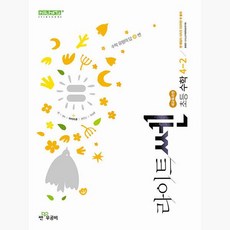 라이트쎈 초등 수학 4-2 2026년 최신 용 - 2022 개정 교육과정 홍범준 외 신사고초등콘텐츠연구회좋은책신사고222051, 라이트쎈 초등 수학 4-2 2026년 최신 용 - 20, 수학영역, 초등4학년