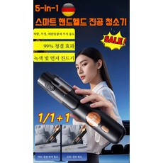 독일기술 1/1+1 5-in-1 스마트 핸드헬드 진공 청소기 핸디형 청소기 가정용 미니청소기 무선 핸디 청소기, (1+1), 핸드 청소기*2