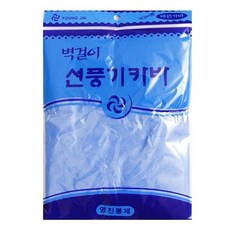 스탠드 선풍기카바