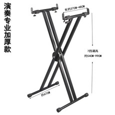 싱글 1 가야금 보급형 거치대 전자피아노 X선반 접이식 X자 거문고 신디사이저 이중, 엑스형 연주 프로페셔널 두껍게, 1개