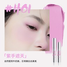 Neiyou那柚 一筆多用 膨脹色, 腮紅筆 # H01紫手遮天, 1個