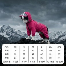 寵物雨衣 中小型犬適用 夏季雨天防水全包壓膠狗狗外出服, 粉色, 1個