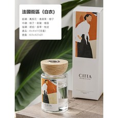 CITTA 香薰精油擴香瓶, 1個, 法國街區（白衣）,120ml, 120ml
