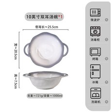 煙雨遙 10英寸陶瓷雙耳湯碗, 1個, 煙雨遙,10英寸雙耳湯碗1個