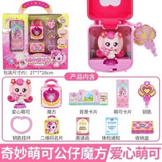 會說話的奇妙萌可之魔法鑰匙第四季熱情子玩具，兒童互動角色扮演生日禮物, 1個, 魔法鑰匙【愛心萌可】