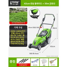 체리블러쉬 풀깍는기계 풀깎는기계 전기예초기, 22.2700W 42cm 이중날 잔디깎기 35m 코드, 1개, 기본 색상