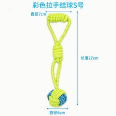 【值得寵物生活館】狗狗耐咬磨牙繩結球 趣味拔河繩, 1個, 手拉球