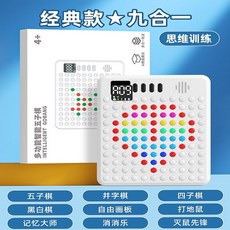 智能棋盤多功能五子棋井字棋圍棋思維訓練玩具親子益智遊戲禮物, 1個, 五子棋盤款【互動PK-思維鍛鍊-366質