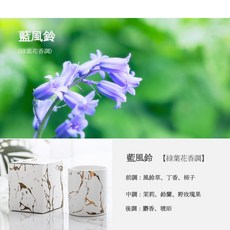 LANNY LIFE 可調光大理石融蠟燈, 藍風鈴【白色燙金大理石紋香氛蠟燭】