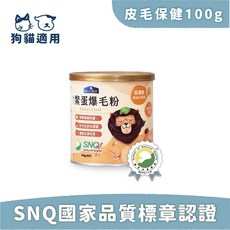 BLUE BAY 倍力鱉蛋爆毛粉 狗貓適用皮毛保健180g SNQ國家品質標章認證, 1個, 100g, 皮毛保健