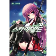 天空世界 3, 影像出版媒體(影像筆記)