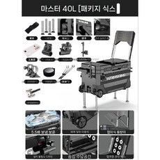 다기능 태클 박스 낚시 장비 상자 보관함 좌석 좌대 40리터, F. 40L 블랙 패키지6, 1개