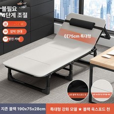접이식 싱글 다용도 폴딩침대침대 사무실 휴식용 성인용, 사각 초광폭 75 190cm + 통기성 그레이