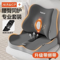 NIRACP 護腰坐墊 辦公室久坐神器 美臀墊 靠背一體座墊, 桔拼色】【環抱包裹#自然緩壓】,【減壓透氣#輕鬆久坐#舒享久坐】