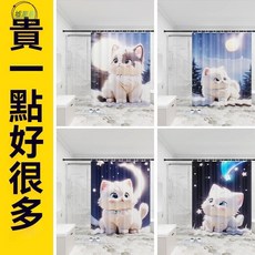 墟里居 高級防水浴簾套裝免打孔浴室隔水簾隔斷簾防霉加厚卡通可愛貓咪, 可愛貓貓防水防霉浴簾A款,寬240cm*高200cm浴簾+C, 1個