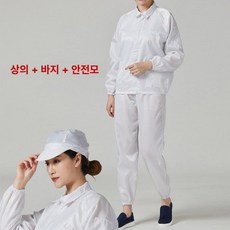 방진 일체형 방진복 제전복 빅사이즈 분진 다회용 클린복, 1개, 화이트 상의 + 바지 + 소형 작업모자