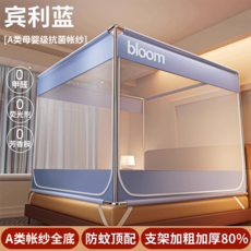 bloom 賓利藍 A類母嬰級抗菌帳紗 防摔蚊帳, 賓利藍三開門【A類加密80%帳紗+防蚊防摔+超大空間】, 適用1.2m床-寬120*長200*高170【加粗加厚80