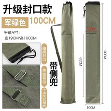 新款釣魚傘包 帆布漁具收納包, 軍綠色 加厚帆佈材質 , 封口款 80cm鋪平寬度18