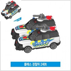 클래스 차 2세트 실내놀이차 어린이장난감 자동차완구 경찰차놀이, 1개, 상세페이지 참조